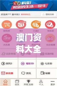 澳门资料大全正版资料2024年免费下载,全面设计实施_闪电版IKJ14.51