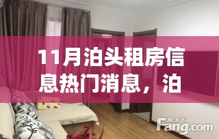刚毅木讷 第3页