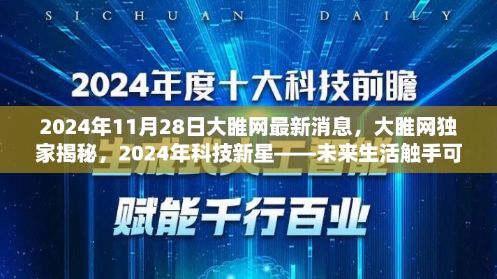 天各一方 第4页