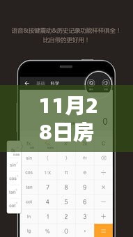 徙宅忘妻 第3页
