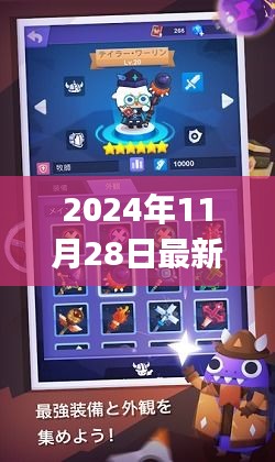 2024年最新RPG游戏深度解析，沉浸式体验与独特魅力评测