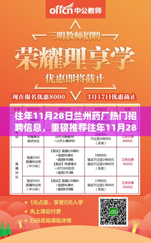 生离死别 第4页