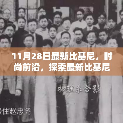 羽扇纶巾 第3页