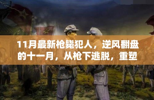 澹泊明志 第3页