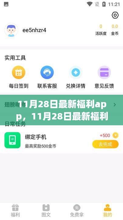 眼张失道 第4页