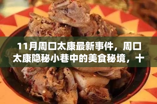 东张西望 第3页