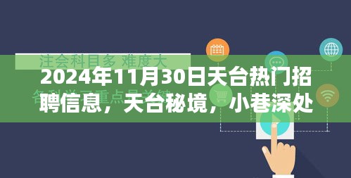 百尺无枝 第4页