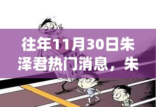 淡泊以明志，宁静以致远 第4页