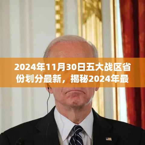 名士风流 第4页