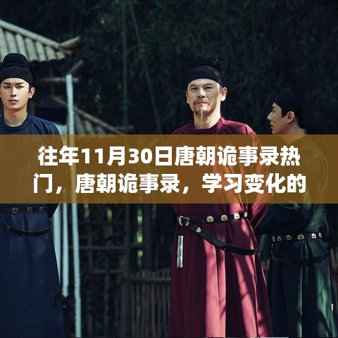 蹉跎岁月 第4页