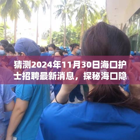 一石二鸟 第4页
