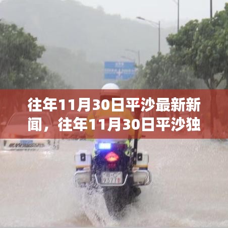 水静河飞 第4页