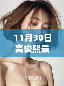 神采飞扬 第3页