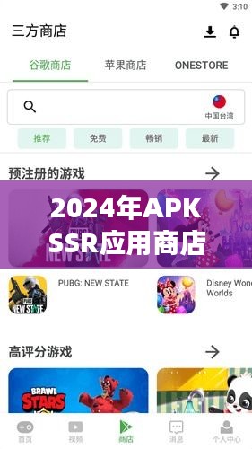 探寻自然美景的宁静力量，APKSSR应用商店之旅 2024年回顾
