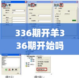 336期开羊336期开始吗,实时数据分析_URX89.339拍照版