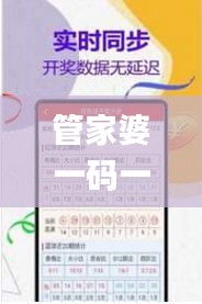 管家婆一码一肖100准336期,科学依据解析_FBE41.681云端共享版
