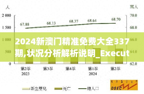 为民请命 第4页