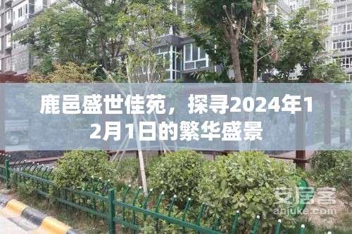 破衲疏羹 第2页