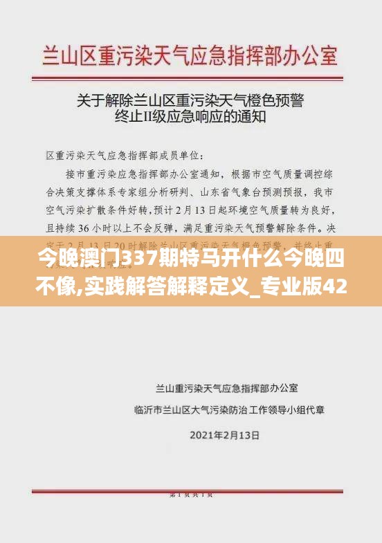 荣华富贵 第4页