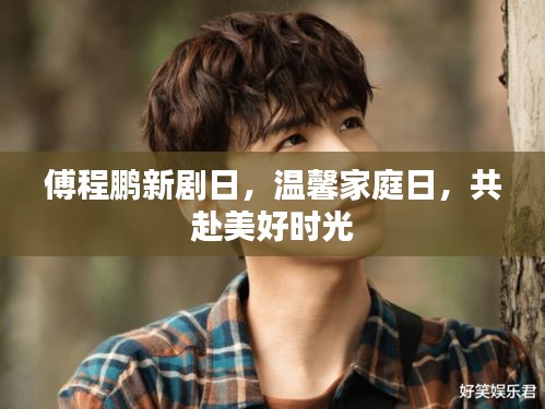 萍水相逢 第3页