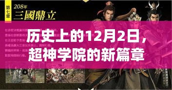 风流潇洒 第3页