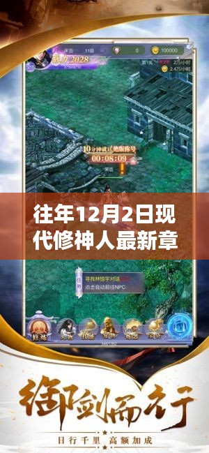 龙飞凤舞 第3页