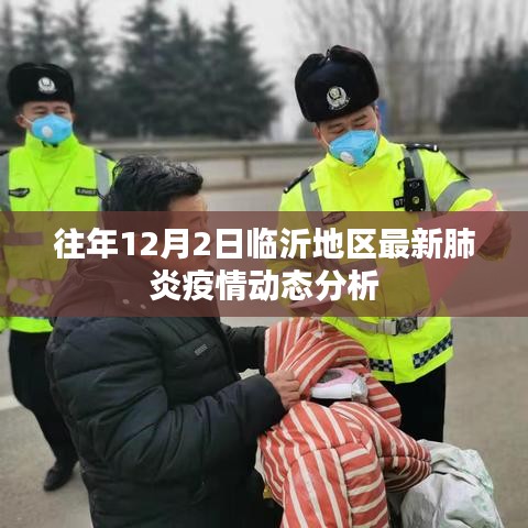 雅量高致 第3页