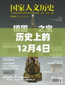 鬼张鬼智 第3页