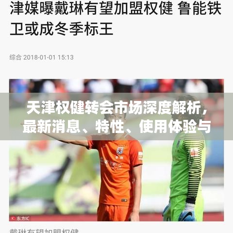螓首蛾眉 第3页
