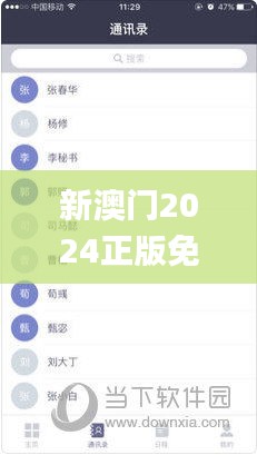 新澳门2024正版免费资料大全,高速响应计划实施_LE版19.105-4