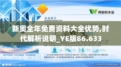 火伞高张 第4页