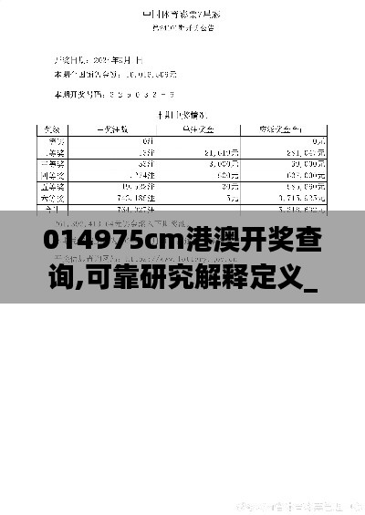 飞扬拨扈 第3页