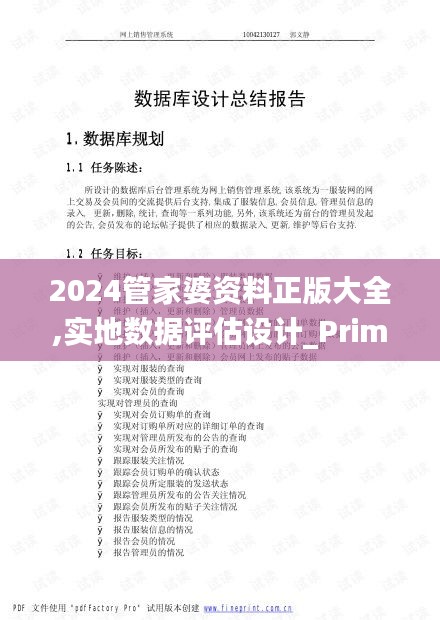 轻飞曼舞 第3页