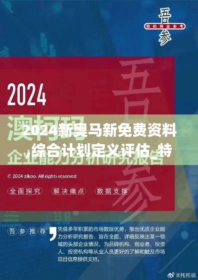 鹤立鸡群 第3页