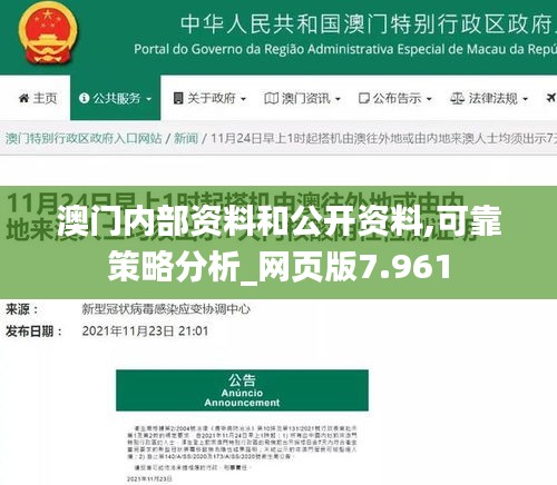 鸟之将死 第2页