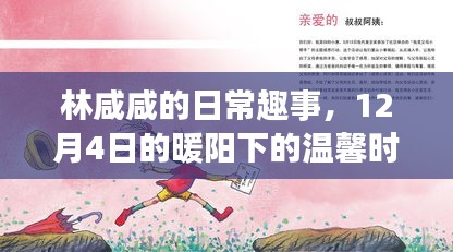 十全十美 第4页