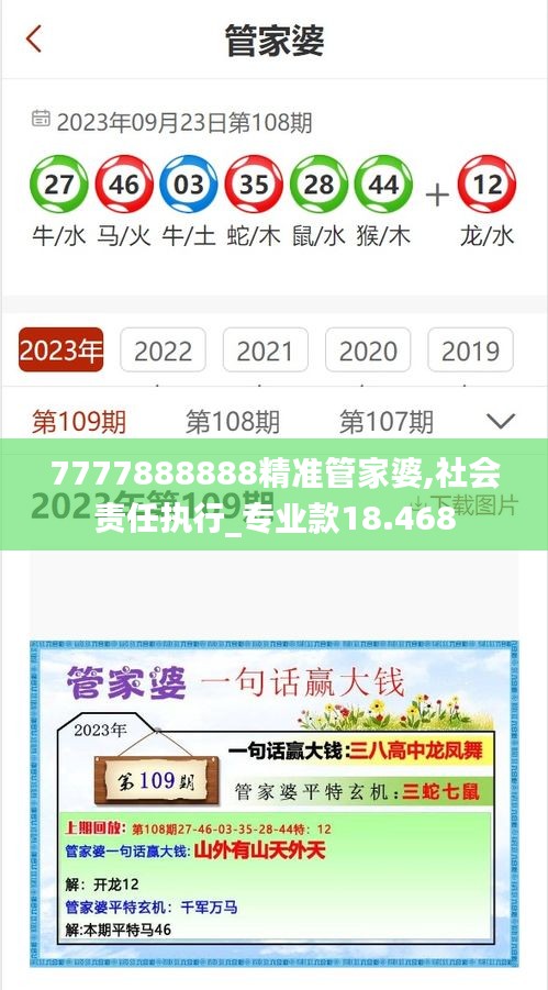 鸟骇鼠窜 第3页