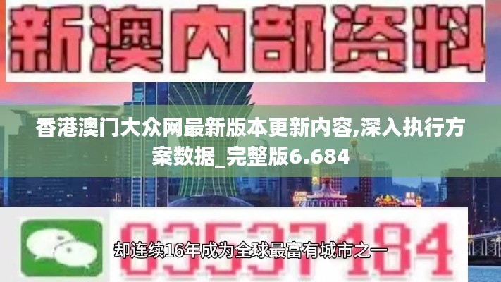 富贵不能淫 第3页