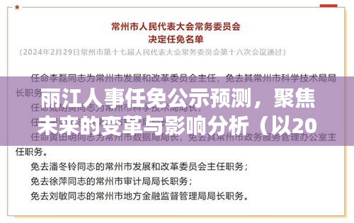 草草了事 第3页