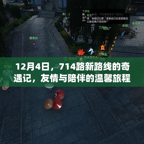 鸟惊鱼骇 第3页
