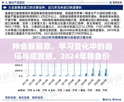 不求甚解 第3页