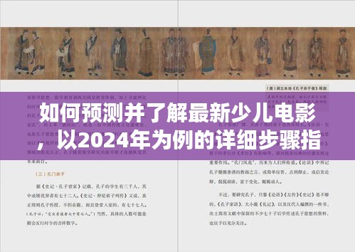 鸟吏鳖官 第3页