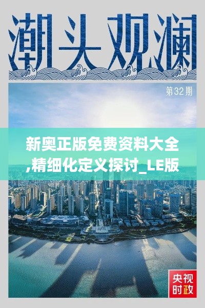 不拘小节 第3页