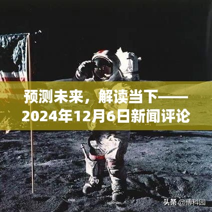 预测未来与解读当下，全面评测2024年新闻产品趋势及回顾过去评测报告