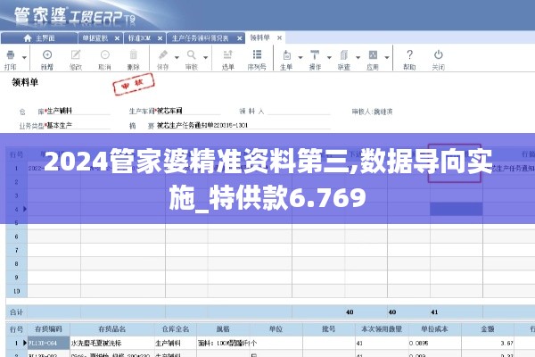 罗含梦鸟 第3页