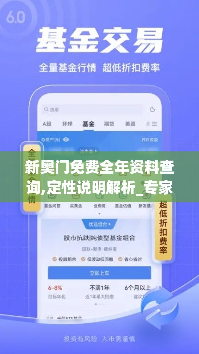 新奥门免费全年资料查询,定性说明解析_专家版2.869