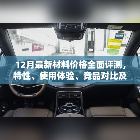 飞来横祸 第3页
