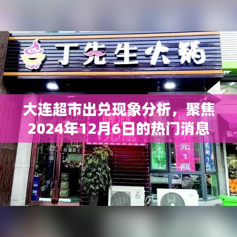 勃然大怒 第3页