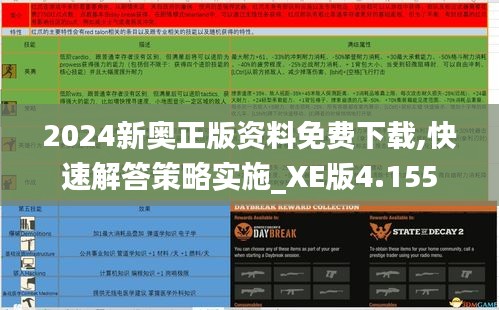 贵农贱商 第3页