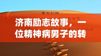 后生可畏 第3页